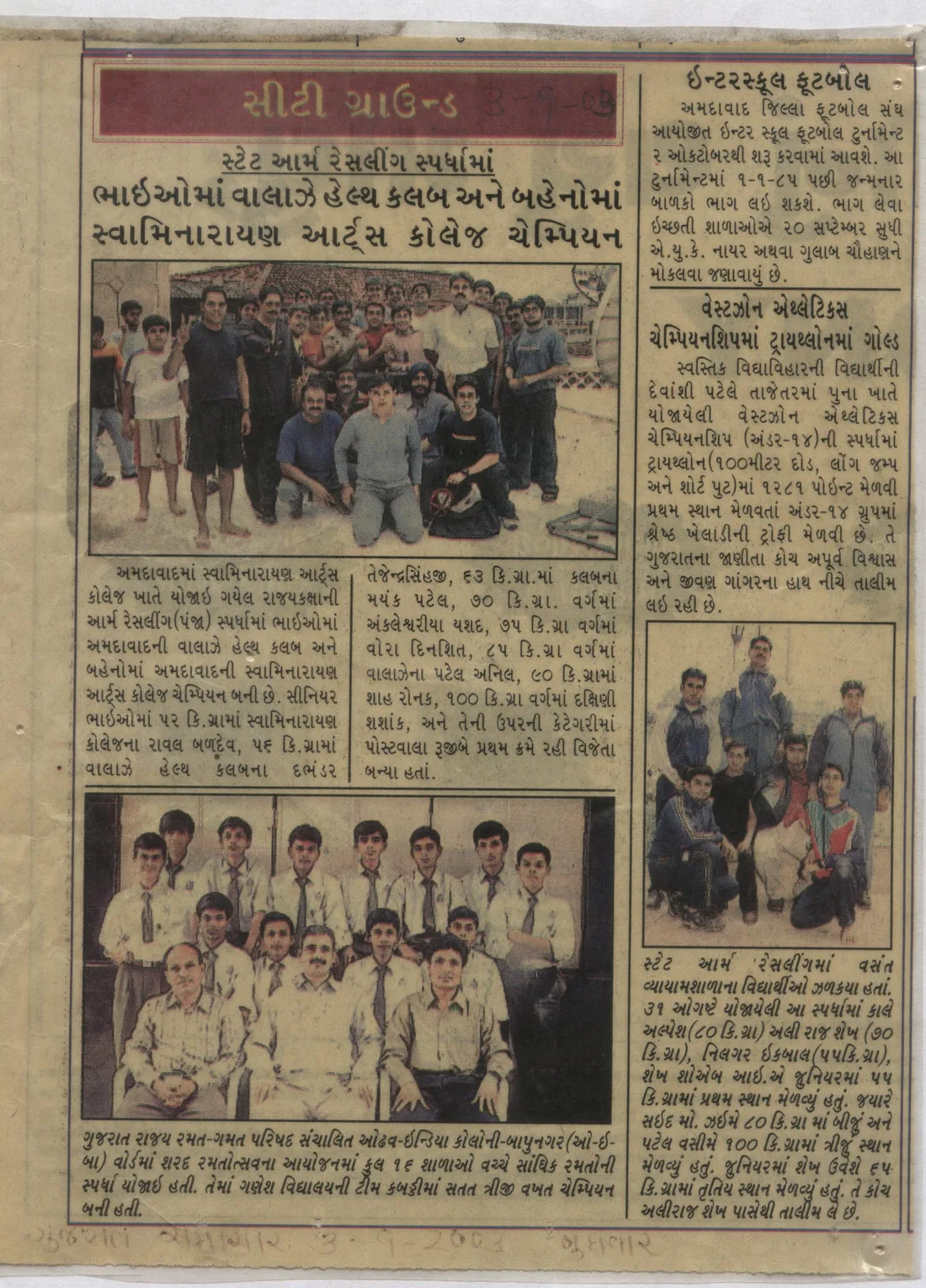 Gujarat Samachar newspaper clipping about Vala's Gym