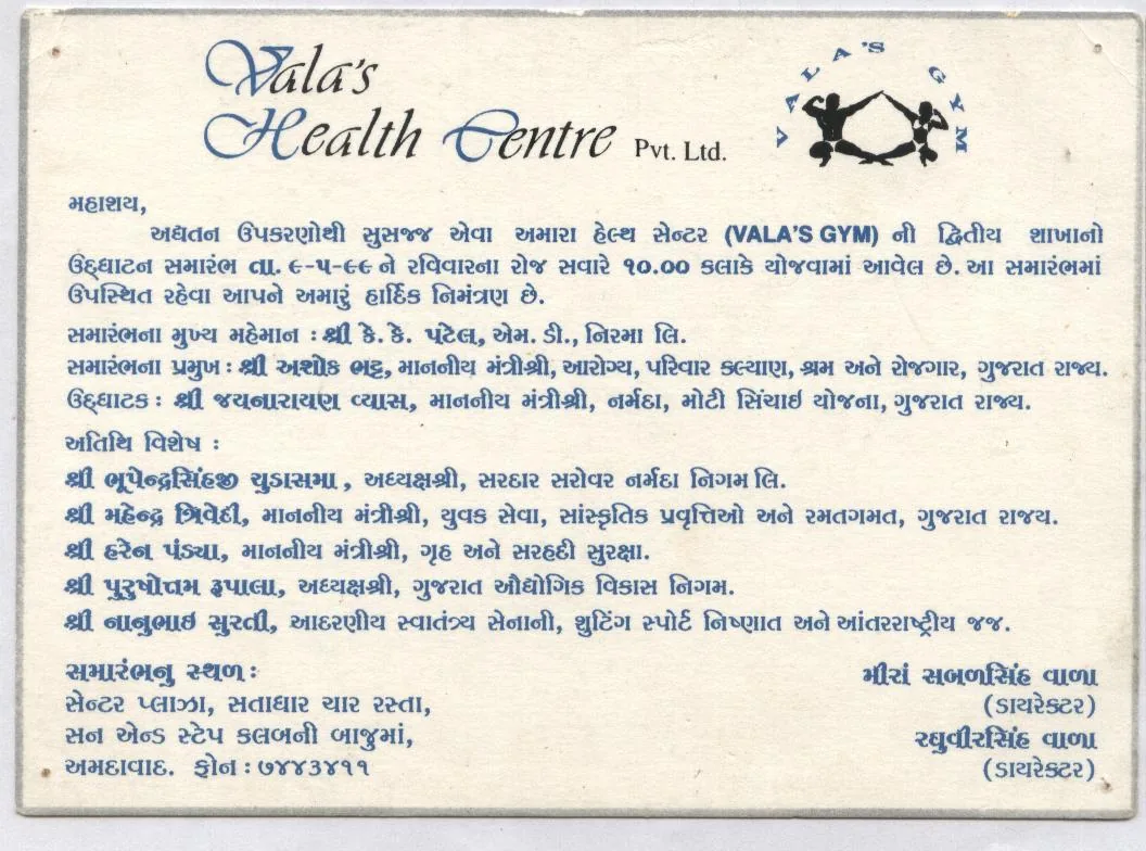 Vala's Gym 1998 invitation card
